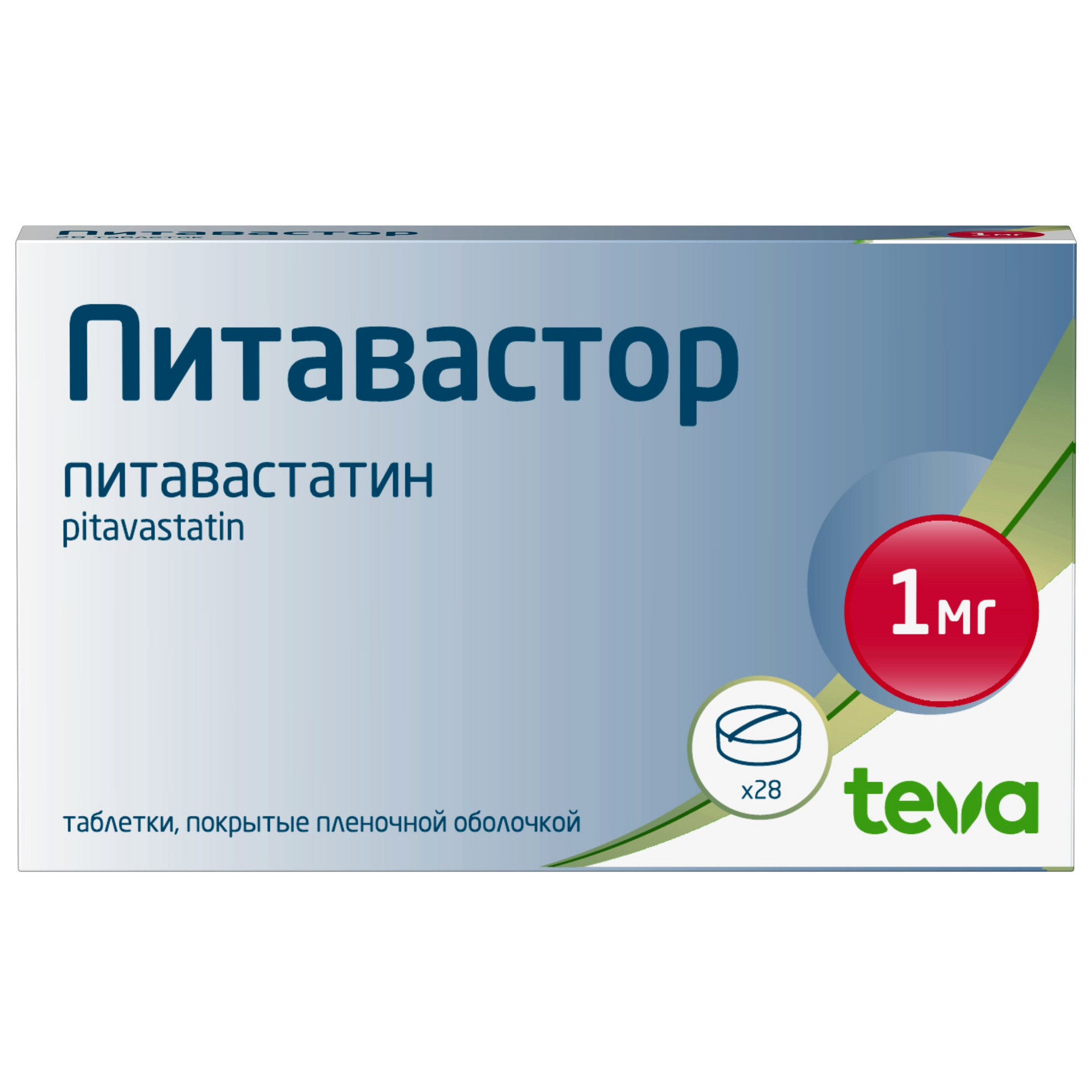 Домперидон таблетки 10 мг. Pitavastatin аналоги. Валвир 500 мг. Валвир 1000.