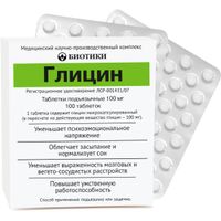 Глицин таблетки подъязычн. 100мг 100шт, миниатюра