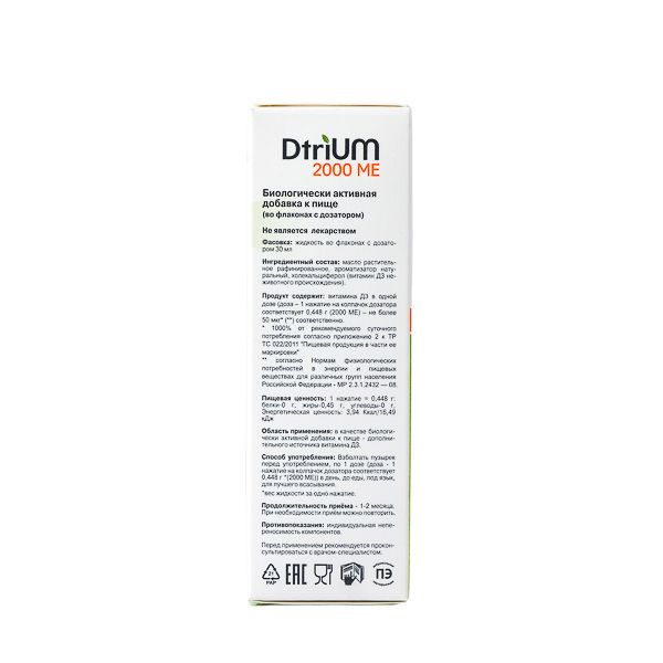 Витамин Д3 DtriUM раствор для приема внутрь с дозатором 2000МЕ 30мл фото №2