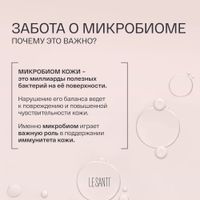 Тоник успокаивающий увлажняющий для чувствительной и сухой кожи лица Le santi/Ле санти 200мл миниатюра фото №4