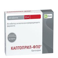Каптоприл-ФПО таблетки 25мг 40шт