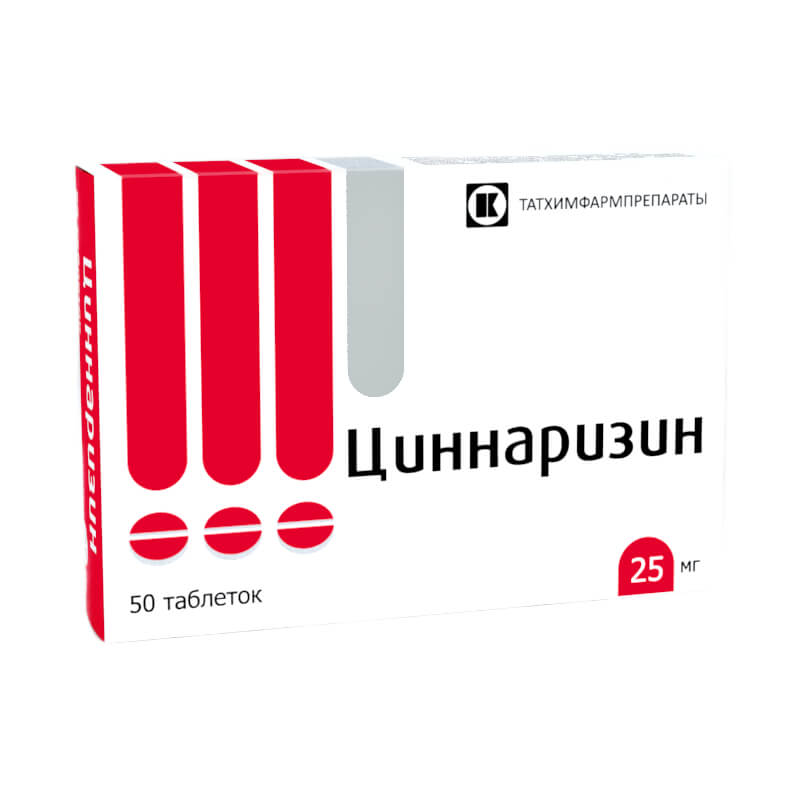 Циннаризин 25мг. Циннаризин. Циннаризин 50. Циннаризин картинки. Циннаризин 50 мг.