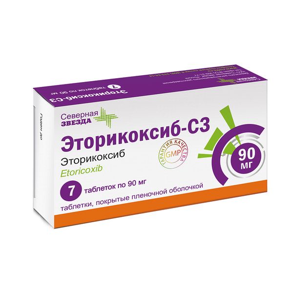 Эторикоксиб-СЗ таблетки п/о плен. 90мг 7шт