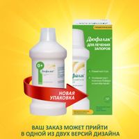 Дюфалак с мерным стаканчиком сироп 667мг/мл 1000мл миниатюра фото №2