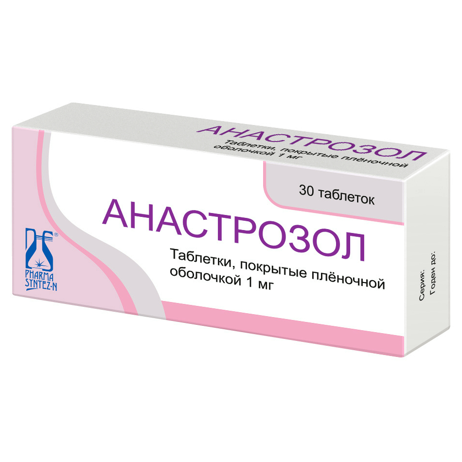 Анастрозол это. Анастрозол таблетки. Анастрозол таб. П/О плен. 1мг №30. Анастрозол аналоги. Анастрозол инструкция по применению цена отзывы аналоги.