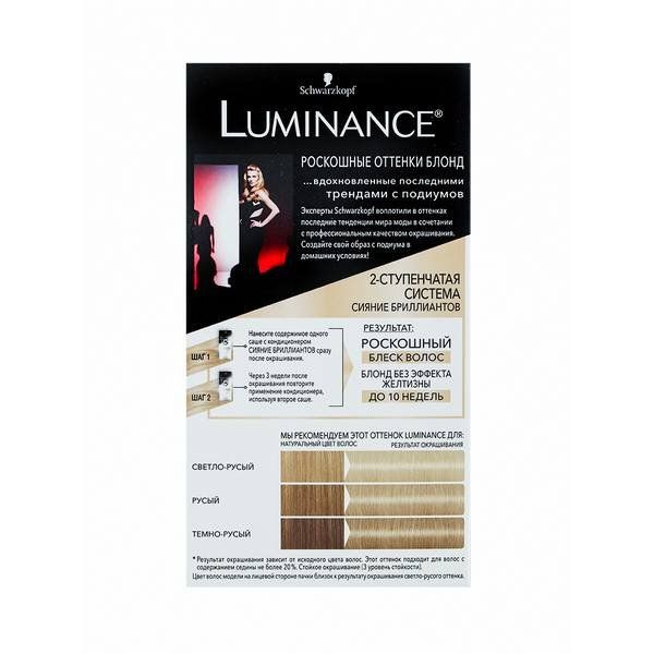 Краска для волос 10.2 ангельский блонд Luminance/Люминенс 165мл фото №3