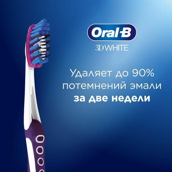Зубная щетка Oral-B 3D White Luxe Pro-Expert Whitening Средней жесткости, 1 шт. фото №5