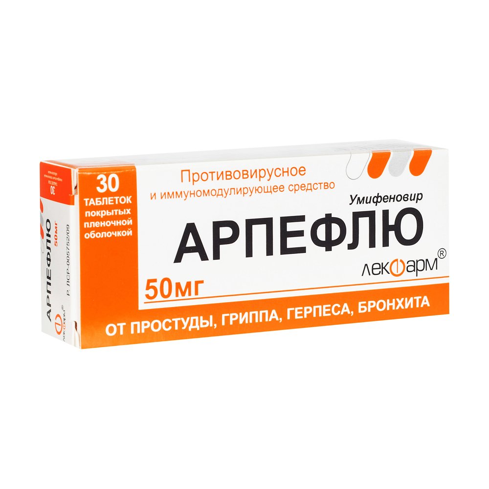 Арпефлю таблетки п/о плен. 50мг 30шт купить лекарство круглосуточно в  Москве, официальная инструкция по применению