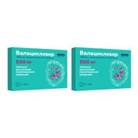 2Х Валацикловир таблетки п/о плен. 500мг 10шт