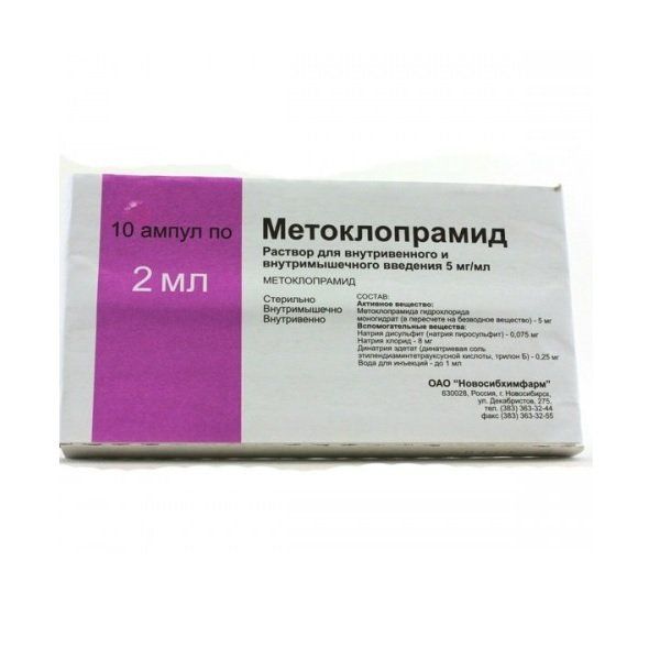 Метоклопрамид р-р в/в и в/м 0,5% 2мл 10шт метоклопрамид р р для в в и в м введ 5 мг мл 2 мл 10