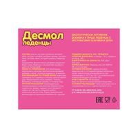 Десмол с экстрактами шалфея и дуба леденцы 3250мг 20шт миниатюра фото №2