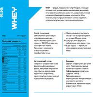 Сывороточный протеин пломбир Whey R-Line 900г миниатюра фото №2