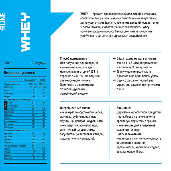 Сывороточный протеин пломбир Whey R-Line 900г фото №2