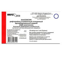 Анатоксин дифтерийно-столбняч. АДС-М анатоксин сусп. для в/м и п/к введ. 0,5мл/доза 2 дозы 1мл 10шт, миниатюра