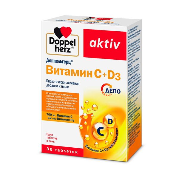 Витамин С+Д3 Activ Doppelherz/Доппельгерц таблетки 1350мг 30шт