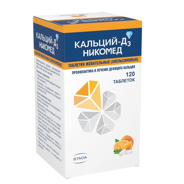 Кальций Д3 Никомед апельсиновый таблетки жевательные 500мг+200МЕ 120шт кальций д3 никомед форте лимон таблетки жевательные 60шт