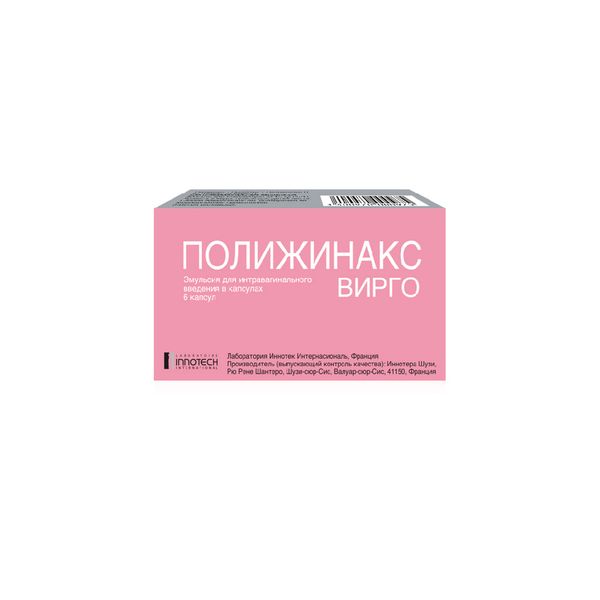 Полижинакс Вирго эмульсия для интравагинального введ. в капсулах 6шт