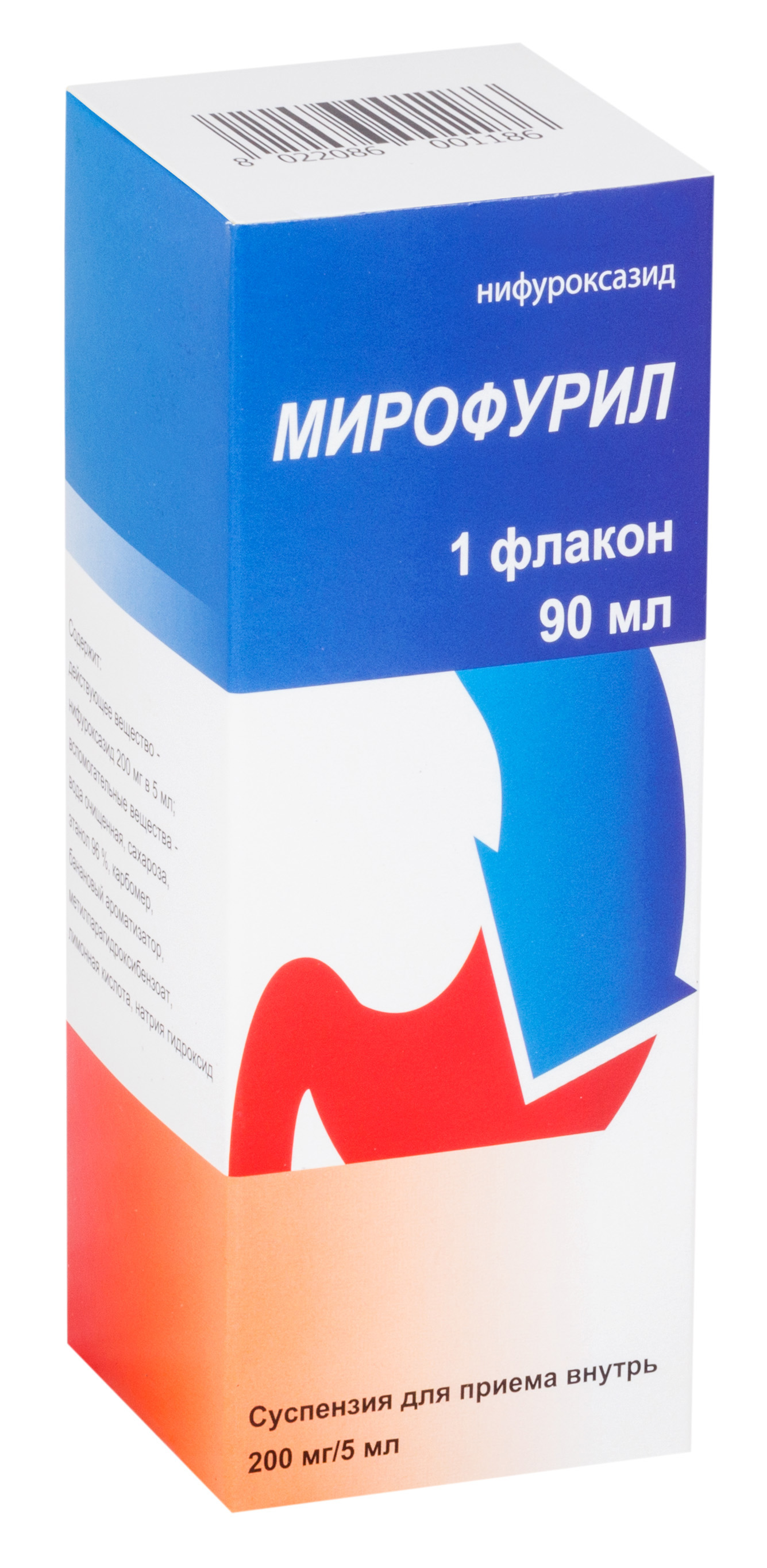 Мирофурил инструкции капсулы 200. Контрдиар 200мг. Мирофурил. Мирофурил таблетки. Мирофурил сусп.