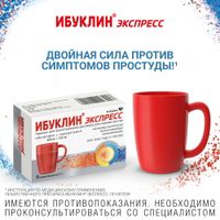 Ибуклин Экспресс порошок для приг. раствора для приема вн. 400мг+325мг 5г 9шт миниатюра фото №2