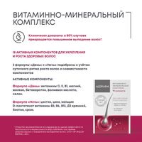 Витаминно-минеральный комплекс Alerana/Алерана таблетки 570мг 60шт миниатюра фото №5