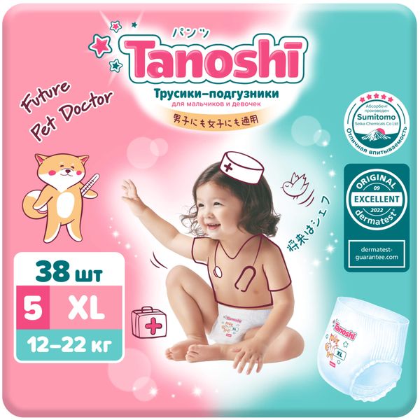 Подгузники-трусики для детей Tanoshi/Таноши 12-22кг 38шт р.XL фото №2