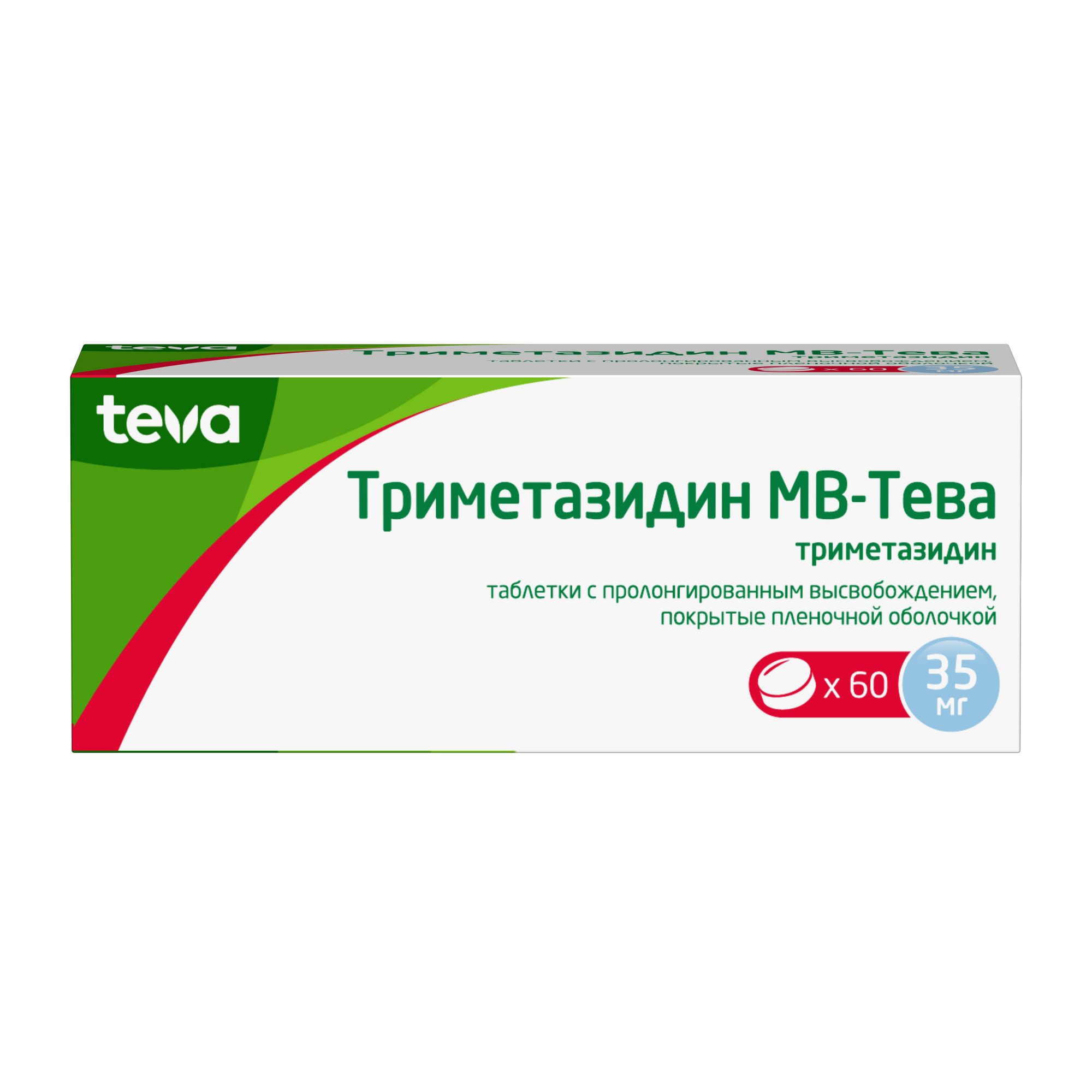 Триметазидин МВ-Тева таблетки с пролонг. высвобожд. п/о плен. 35мг 60шт -  купить в Москве лекарство Триметазидин МВ-Тева таблетки с пролонг.  высвобожд. п/о плен. 35мг 60шт, официальная инструкция по применению