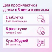 Имудон таблетки для рассасывания 40шт миниатюра фото №9