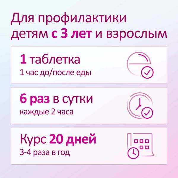 Имудон таблетки для рассасывания 40шт фото №9