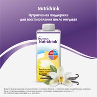 Питание лечебное диетическое высококалорийное со вкусом ванили Nutridrink/Нутридринк 200мл  миниатюра фото №3