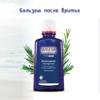 Бальзам после бритья Weleda/Веледа фл. 100мл миниатюра фото №2