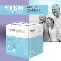 Подгузники для взрослых на липучках YokoSun 10шт р.M миниатюра фото №5