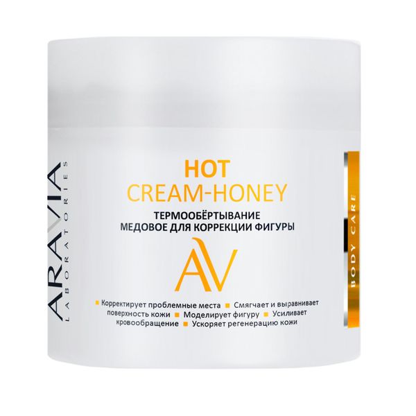 Термообертывание для коррекции фигуры медовое Hot Cream-Honey Aravia Laboratories / Аравия 300мл