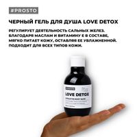 Гель для душа Love Detox Prosto Cosmetics 250мл миниатюра фото №2