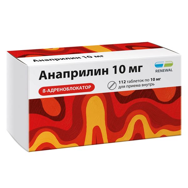 Анаприлин Реневал таблетки 10мг 112шт