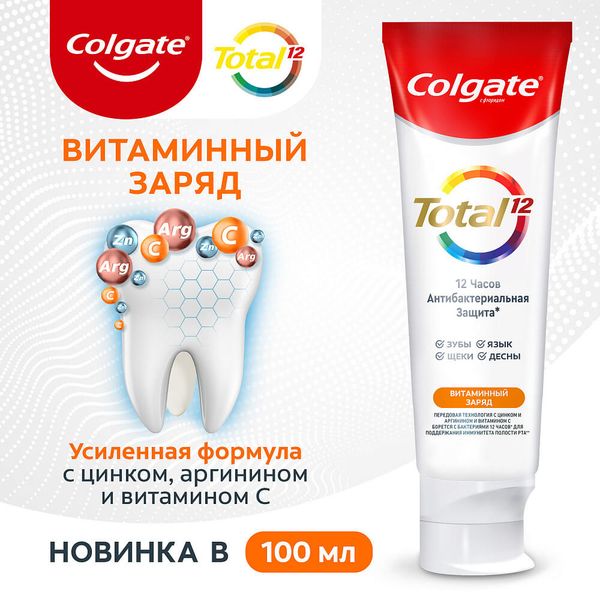 Паста зубная витаминный заряд Total 12 Colgate/Колгейт 100мл фото №4