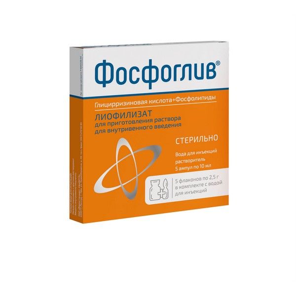 Фосфоглив раствор для в/в введ. 20мг/мл+50мг/мл 10мл 5шт
