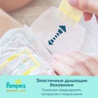 Подгузники детские одноразовые Premium Care Pampers/Памперс 4-8кг 2шт миниатюра фото №5