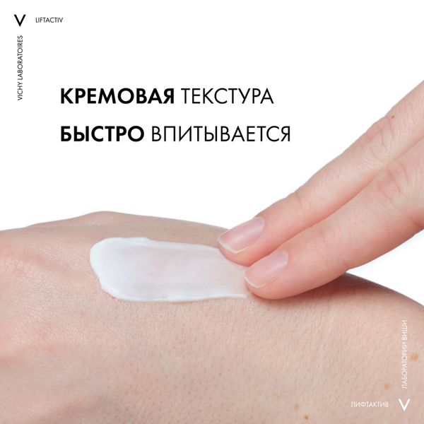 Крем против морщин и для упругости нормальной кожи Liftactiv Supreme Vichy/Виши 50мл фото №2