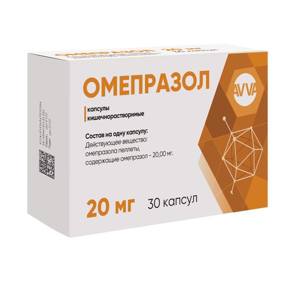 Омепразол капсулы кишечнорастворимые 20мг 30шт