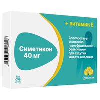 Симетикон 40мг Erzig капсулы 290мг 20шт, миниатюра фото №4