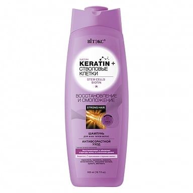 Шампунь для всех типов волос восстановление и омоложение Витэкс Keratin+ 500мл витэкс шампунь восстановление keratin active с кератином 400