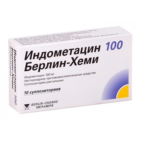 Индометацин 100 Берлин-Хеми суппозитории ректальные 10шт
