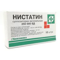 Нистатин суппозитории вагинальные 250 тыс. ЕД 10шт, миниатюра фото №6