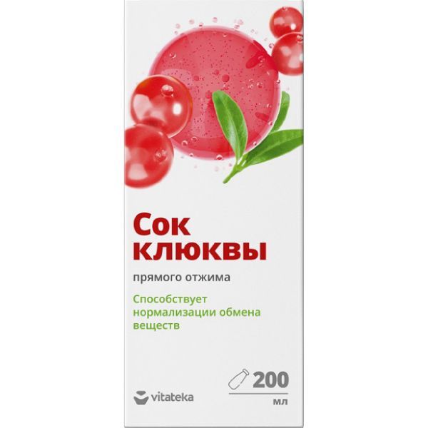 Сок клюквы прямого отжима Vitateka/Витатека 200мл сок яблочный прямого отжима без сахара noyan premium 200мл