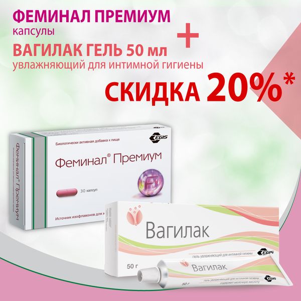 Феминал премиум капсулы отзывы. Вагилак проледи капс 227мг 15. Феминал премиум. Вагилак гель для интимной гигиены гель. Феминал премиум капс.