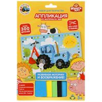 Набор для детского творчества: Аппликация мягкая мозаика Синий Трактор Мультиарт 17х23см (100-AMP-STR)