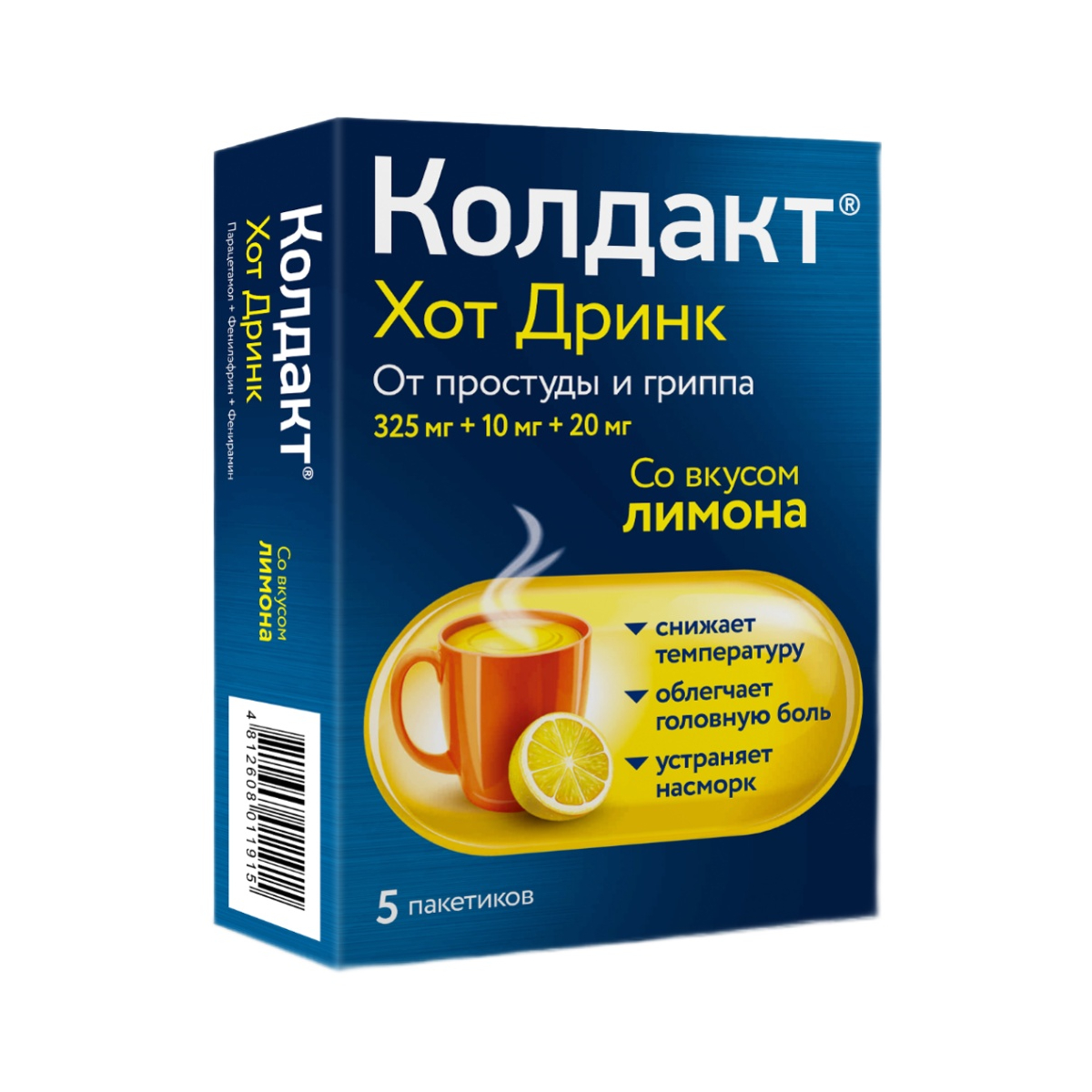 Колдакт Хот Дринк лимон порошок для приг. раствора для приема вн.  325мг+10мг+20мг 5шт купить лекарство круглосуточно в Москве, официальная  инструкция по применению