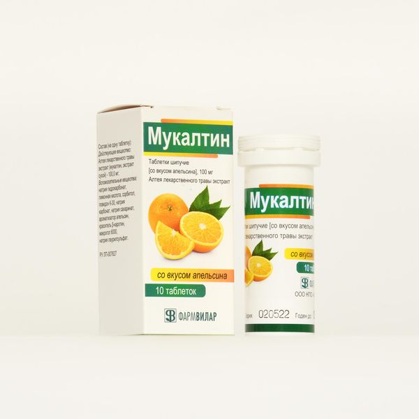 Мукалтин апельсин таблетки шипучие 100мг 10шт