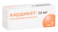 Кардикет таблетки пролонгированного действия 20мг 20шт, миниатюра фото №6