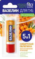 Вазелин для губ восстановление и питание Сибирская облепиха fito косметик 4,5г